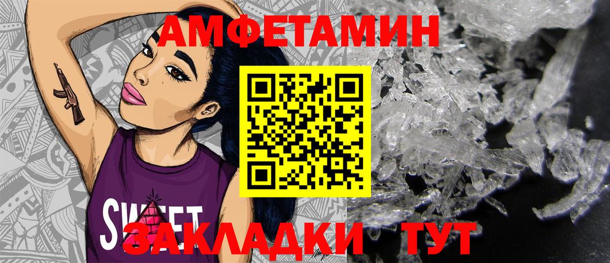 Amphetamine Premium Котельники