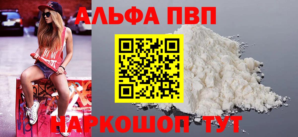 A-PVP VHQ  Вход с VPN  Alpha-PVP крисы CK  A-PVP Соль  Котельники 