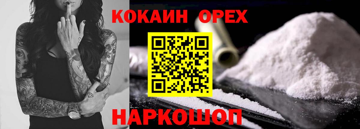 КОКАИН FishScale  Вход с VPN  КОКАИН Fish Scale  Котельники 
