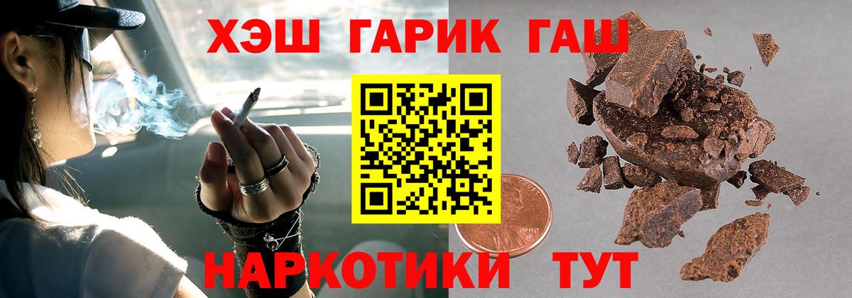 Гашиш  ГАШ Premium  Вход с VPN  Котельники 