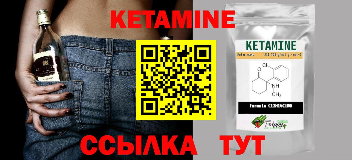 Котельники  КЕТАМИН ketamine  Вход с VPN  Кетамин VHQ 