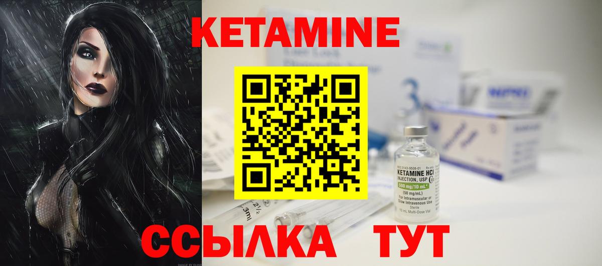 Кетамин ketamine Котельники
