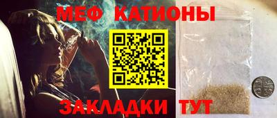 мяу мяу мука Конаково