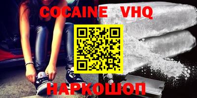меф VHQ Комсомольск-на-Амуре