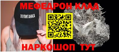 меф VHQ Комсомольск-на-Амуре