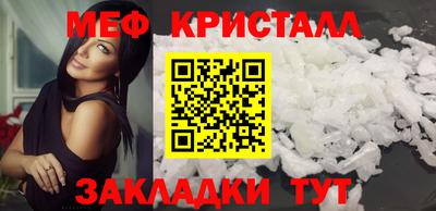 мяу мяу мука Конаково