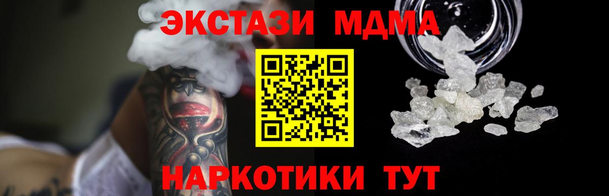 MDMA  Вход с VPN  MDMA Molly  Котельники  MDMA молли 