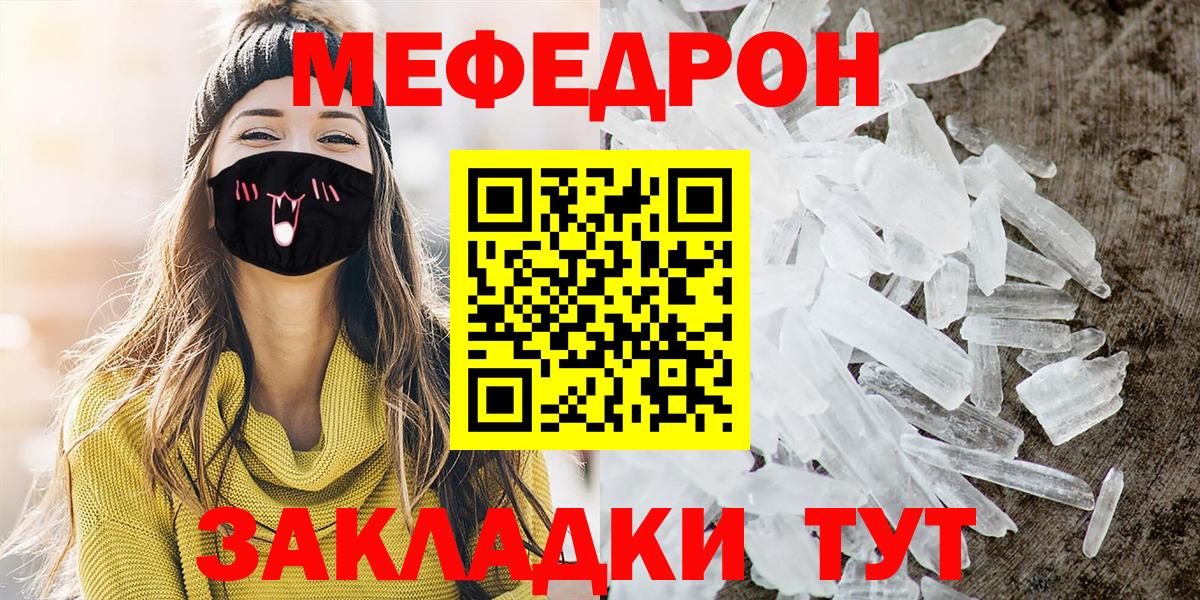 Меф мяу мяу Котельники