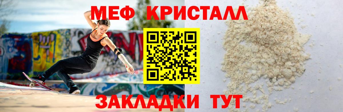 mega tor  МЯУ-МЯУ VHQ  Котельники  закладка  Вход с VPN  Мефедрон 4 MMC 
