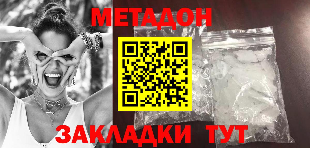 МЕТАДОН VHQ  МЕТАДОН мёд  Котельники  Вход с VPN 