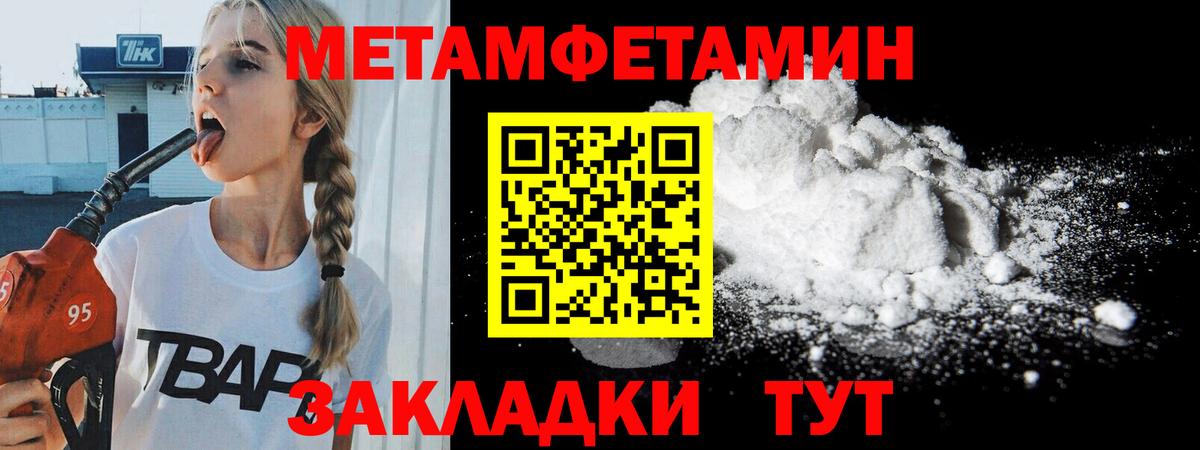 Котельники  МЕТАМФЕТАМИН пудра  Вход с VPN 