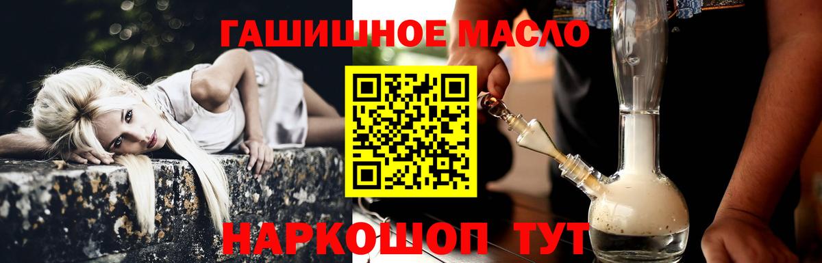 Котельники  Дистиллят ТГК гашишное масло  Вход с VPN 